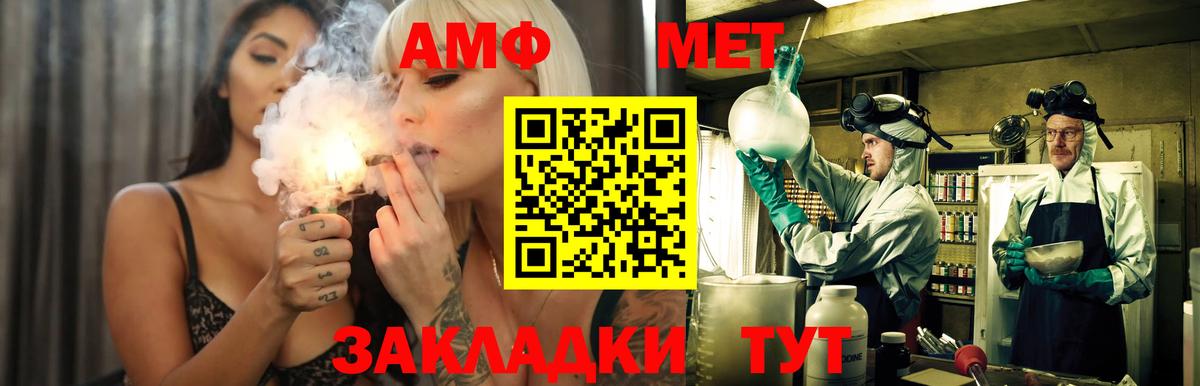 Amphetamine  АМФ 97%  Вход с VPN  Алатырь 