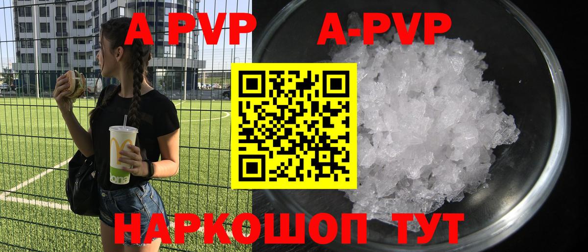 Alpha PVP мука  APVP СК КРИС  Алатырь  Вход с VPN 