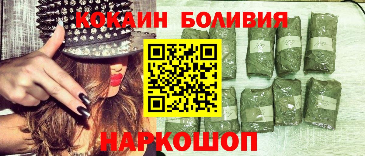 COCAIN  Вход с VPN  Алатырь  Кокаин 98% 