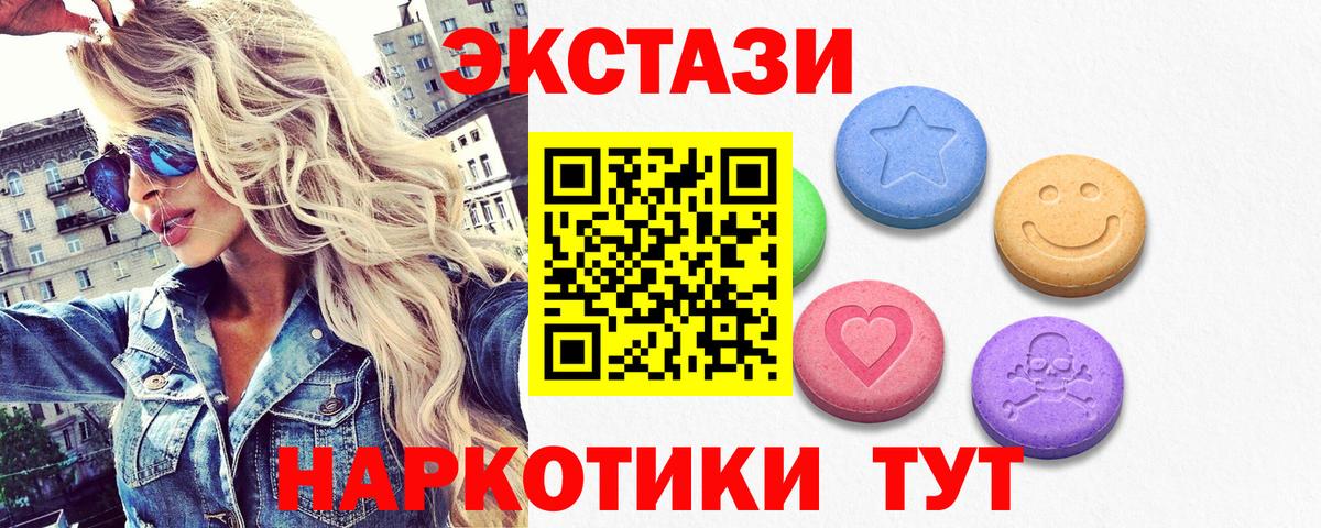Ecstasy DUBAI  Ecstasy mix  купить наркоту  Алатырь  Вход с VPN  Ecstasy 