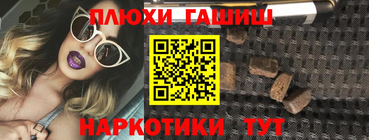 купить наркотик  Вход с VPN  ГАШ VHQ  Гашиш  Алатырь  ГАШ гарик 
