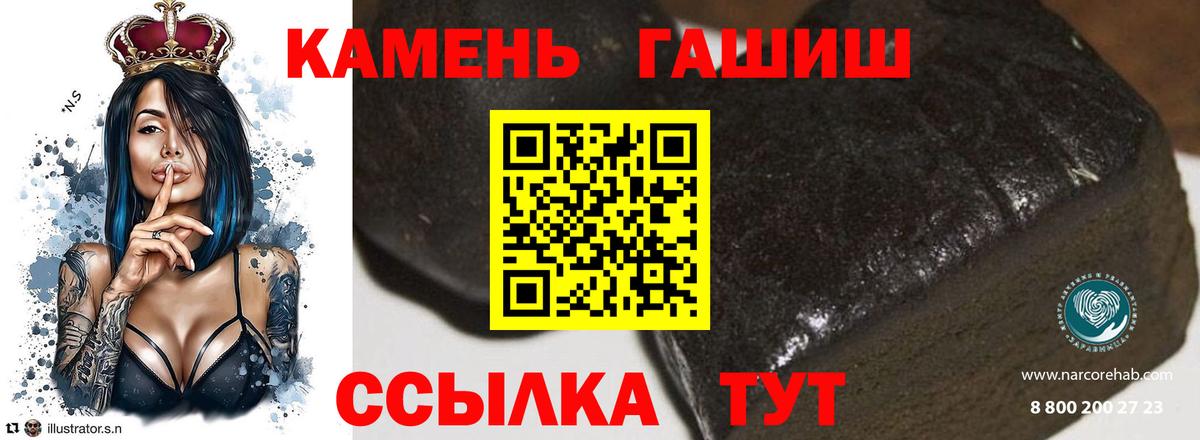 ГАШИШ 40% ТГК Алатырь