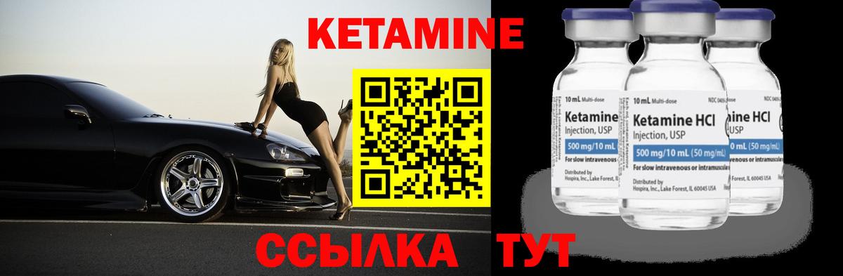 Кетамин ketamine  Вход с VPN  Алатырь  мега tor  КЕТАМИН ketamine 
