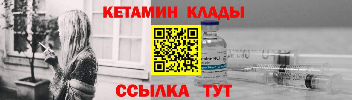 Кетамин ketamine Алатырь