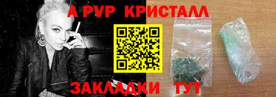 альфа пвп VHQ Абакан