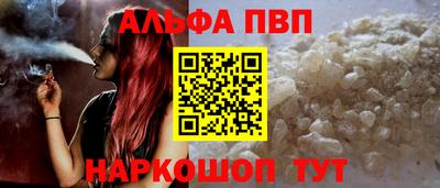 ALPHA-PVP Азнакаево