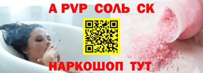 альфа пвп VHQ Абакан