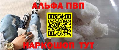 альфа пвп VHQ Абакан