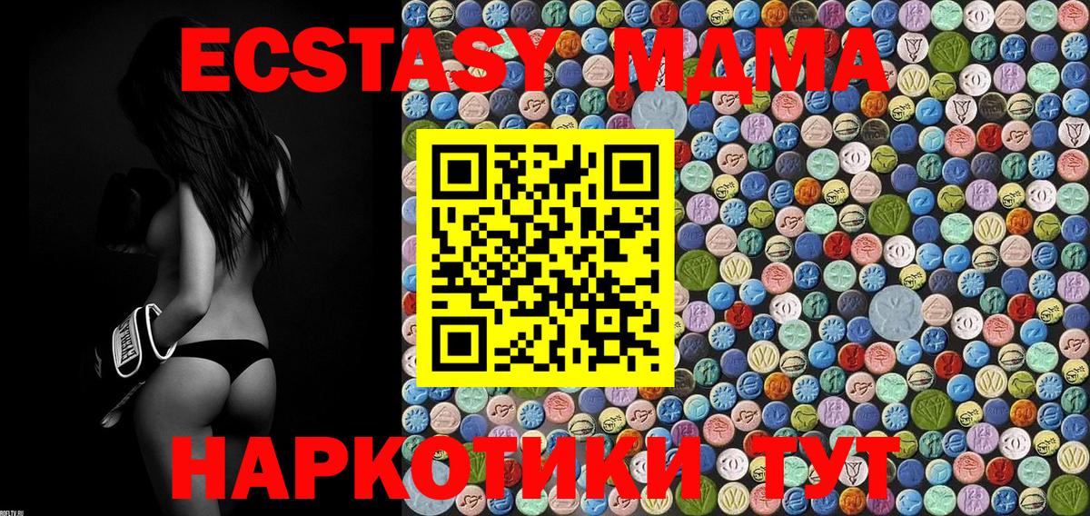 MDMA молли  Вход с VPN  МДМА кристаллы  МДМА  Алатырь 