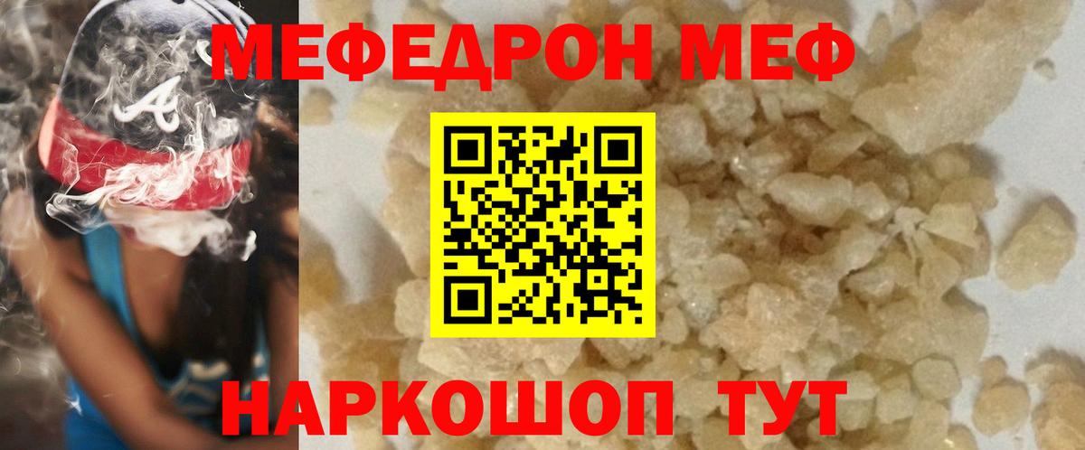 Алатырь  Меф  Меф  Мефедрон 4 MMC  Вход с VPN 