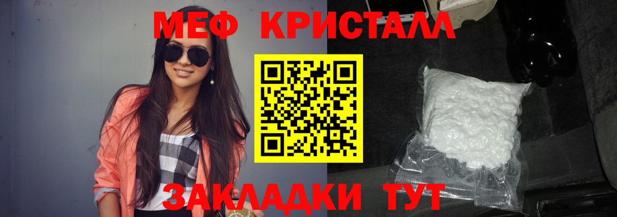 Меф мука Алатырь