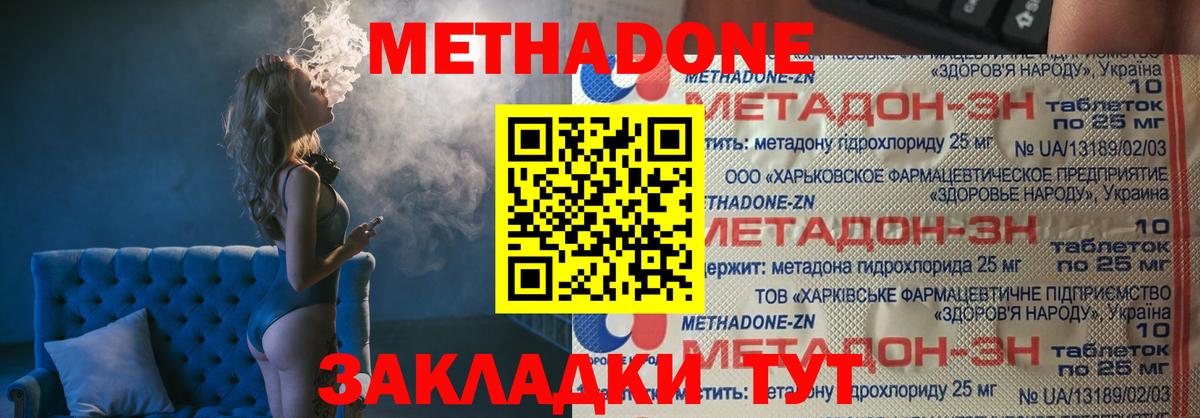 МЕТАДОН мёд  кракен зеркало  Алатырь  Вход с VPN  МЕТАДОН белоснежный 