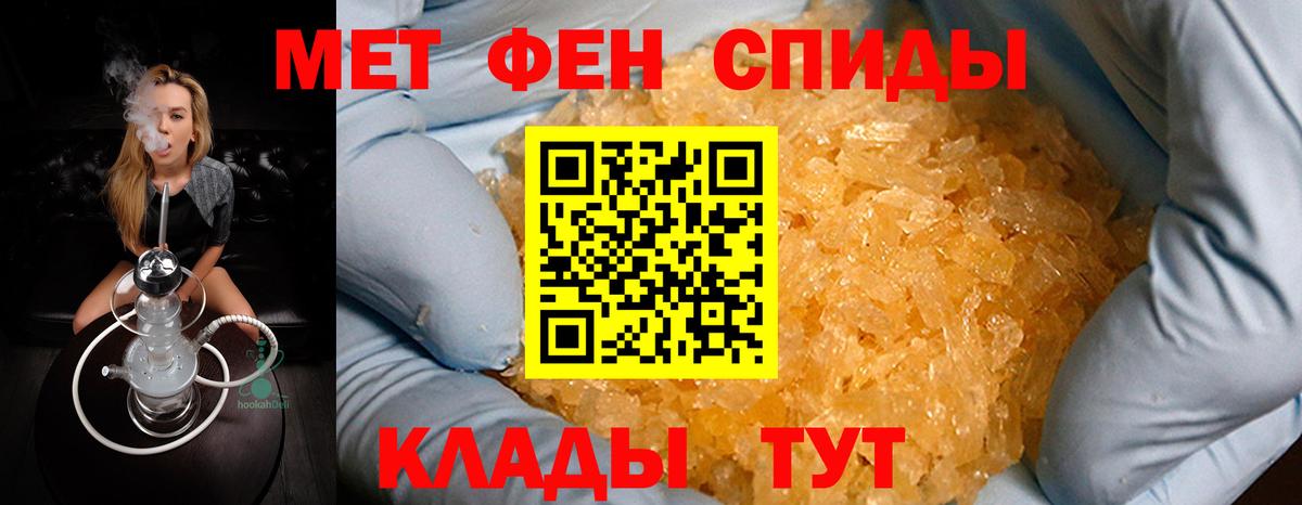 МЕТАМФЕТАМИН пудра Алатырь