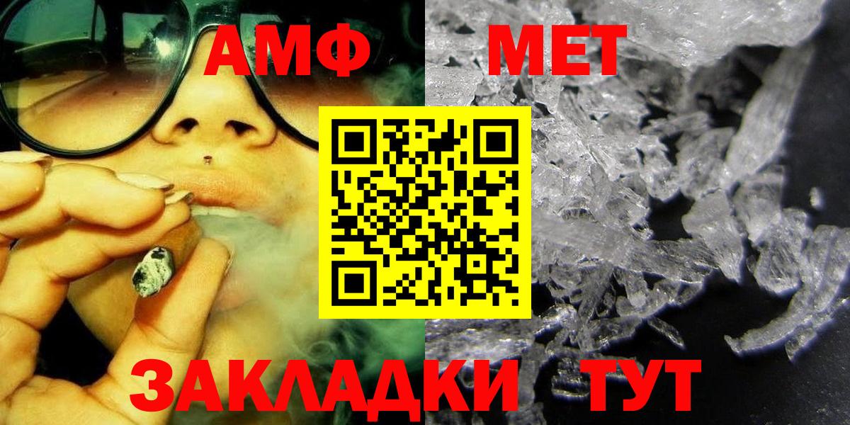 Метамфетамин мет  Вход с VPN  Алатырь 