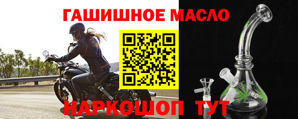 ТГК гашишное масло Алатырь